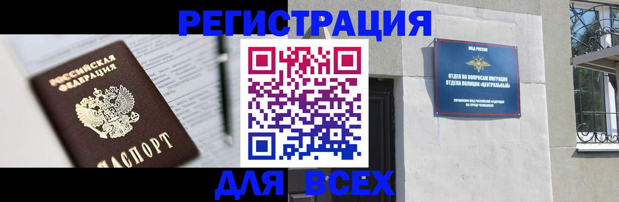 временная регистрация гарантия в Железногорск-Илимском