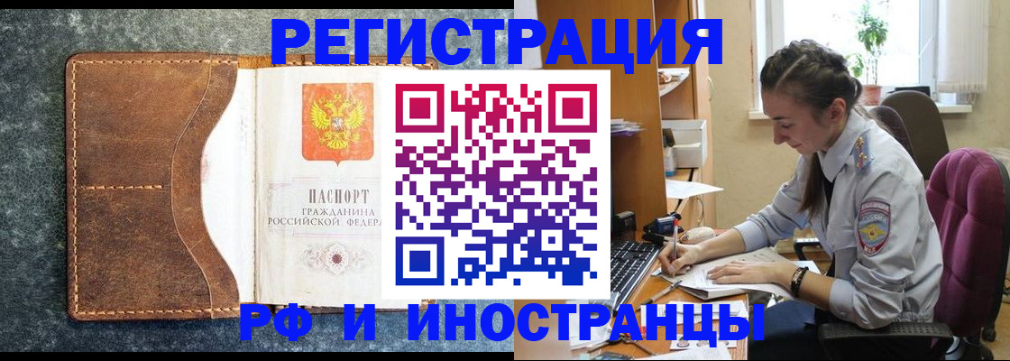 временная регистрация поиск в Железногорск-Илимском