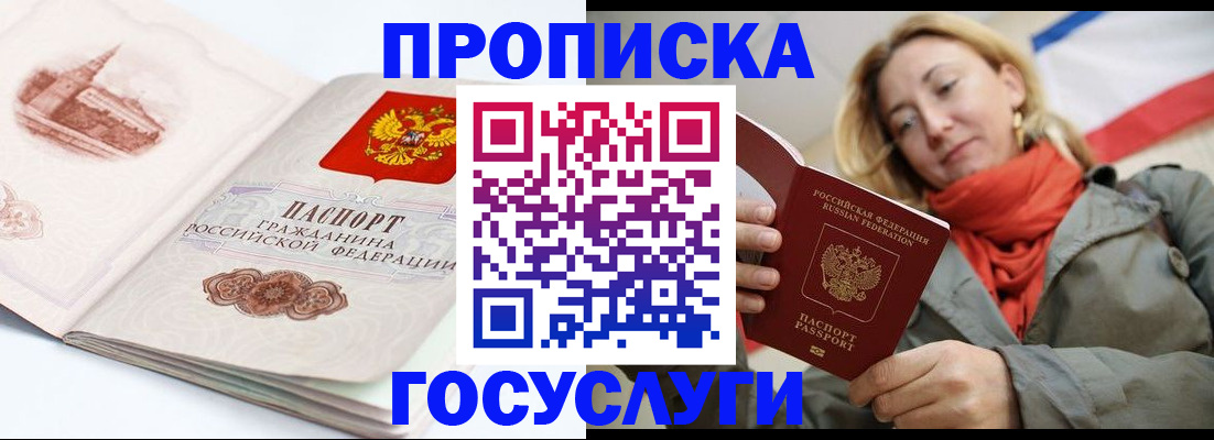 временная регистрация в квартире в Железногорск-Илимском