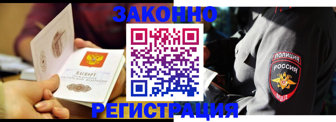 прописка в квартире в Железногорск-Илимском