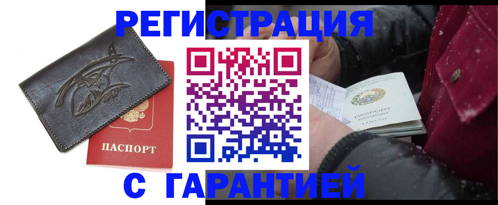 регистрация для дет. сада в Железногорск-Илимском