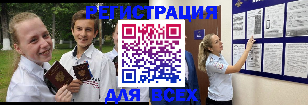 прописка для работы в Железногорск-Илимском
