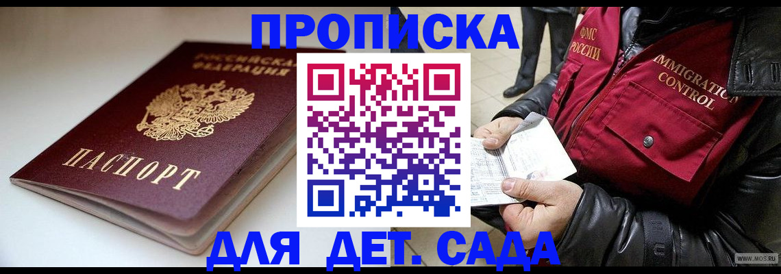 регистрация в Железногорск-Илимском