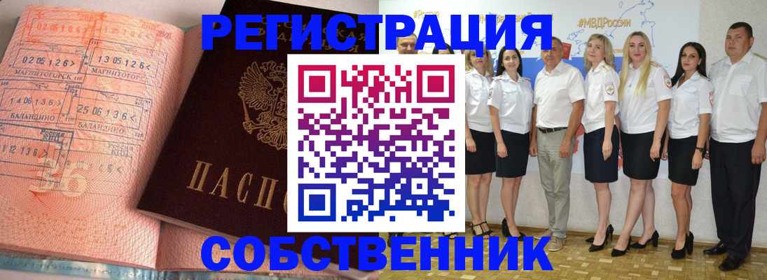 временная регистрация в Железногорск-Илимском