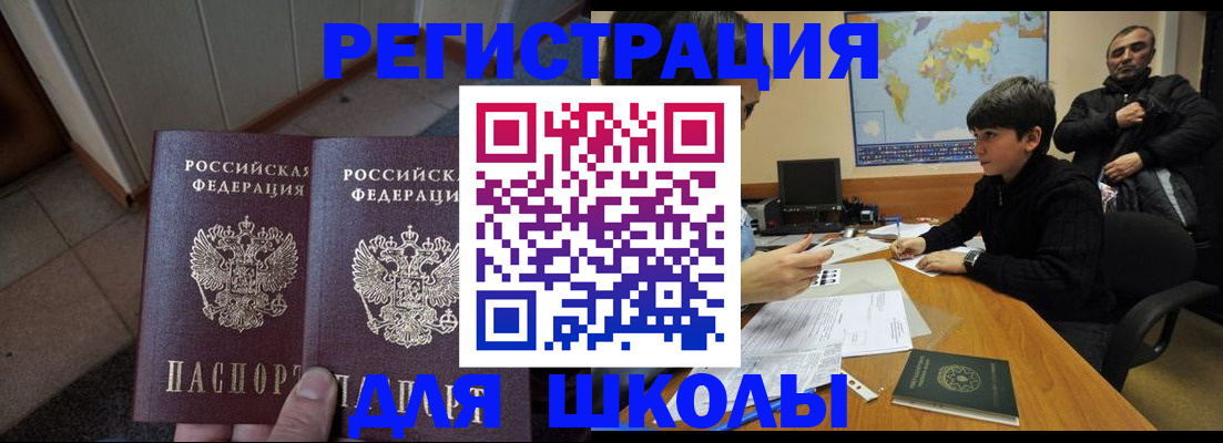 временная регистрация гарантия в Железногорск-Илимском